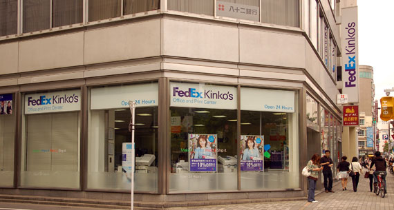 Fedex Kinko’s
